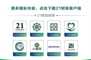 雷竞技app下载不了截图4